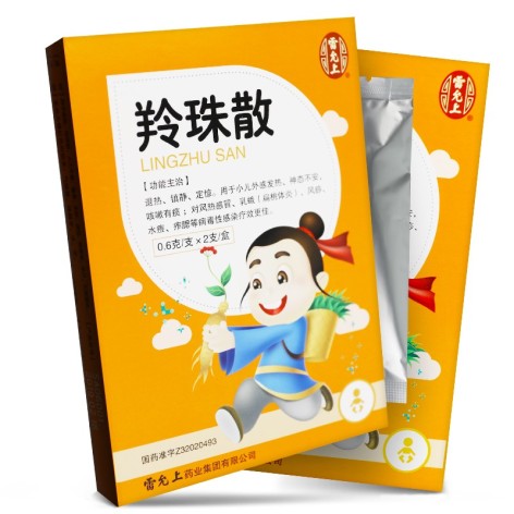 羚珠散(雷允上)包装主图 羚珠散(雷允上)包装主图