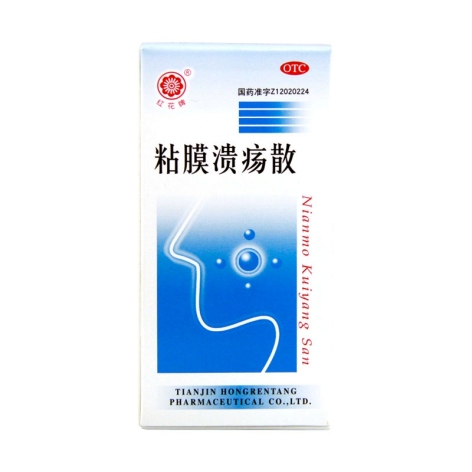 粘膜溃疡散(其他)包装主图 粘膜溃疡散(其他)包装主图