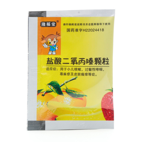 盐酸二氧丙嗪颗粒(隆福堂)包装侧面图4 盐酸二氧丙嗪颗粒(隆福堂)包装侧面图4