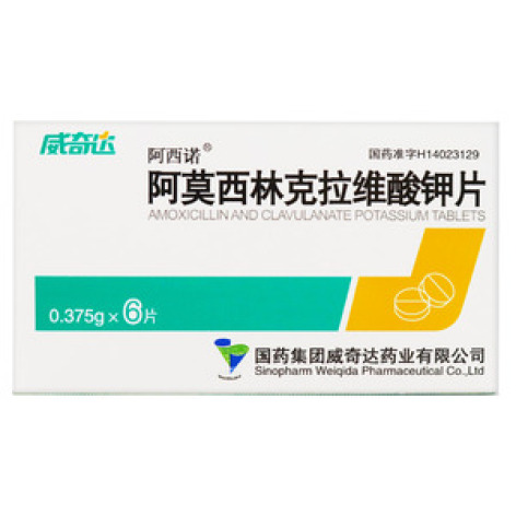 阿莫西林克拉维酸钾片(阿西诺)包装主图