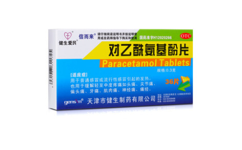对乙酰氨基酚片(健生爱民)主图