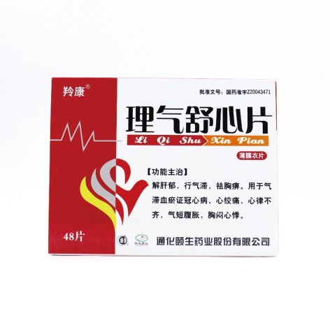 理气舒心片(羚康)包装主图 理气舒心片(羚康)包装主图