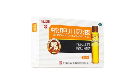 蛇胆川贝液(白云山)主图 蛇胆川贝液(白云山)主图