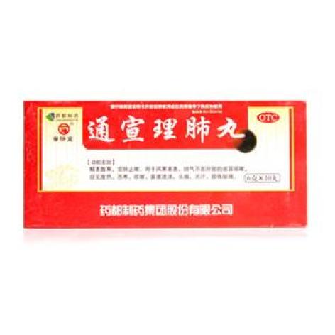 通宣理肺丸(药都)包装主图 通宣理肺丸(药都)包装主图