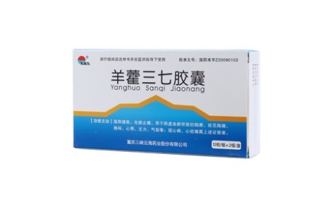 羊藿三七胶囊(美迪生)主图 羊藿三七胶囊(美迪生)主图