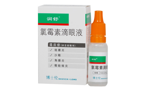 氯霉素滴眼液(润舒)主图 氯霉素滴眼液(润舒)主图