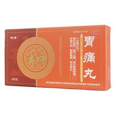 胃痛丸(明泰)包装主图