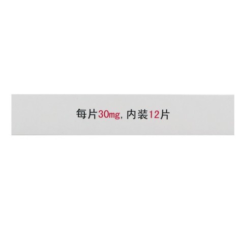 艾地苯醌片(申维)包装侧面图4