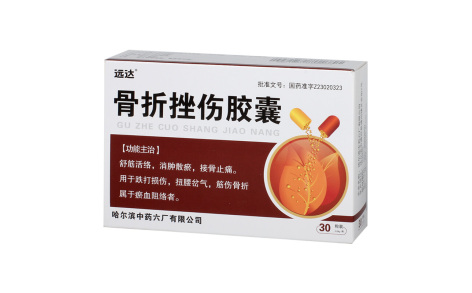 骨折挫伤胶囊(远达)主图