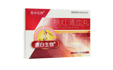 桃红清血丸(愈白生物)主图