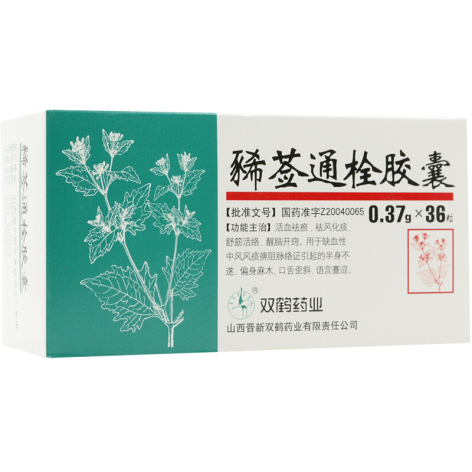 豨莶通栓胶囊(双鹤)包装主图 豨莶通栓胶囊(双鹤)包装主图