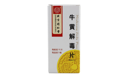 牛黄解毒片(同仁堂)主图 牛黄解毒片(同仁堂)主图