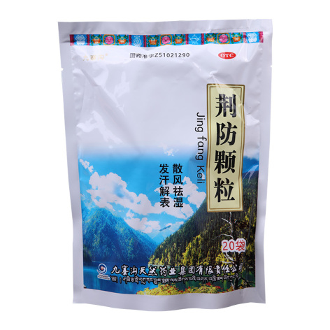 荆防颗粒(九寨沟)包装主图 荆防颗粒(九寨沟)包装主图