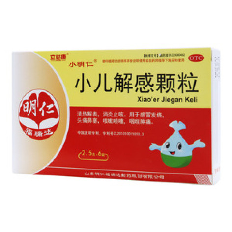 小儿解感颗粒()包装主图