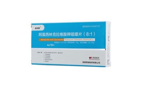阿莫西林克拉维酸钾咀嚼片(8:1)(清克霖)主图 阿莫西林克拉维酸钾咀嚼片(8:1)(清克霖)主图