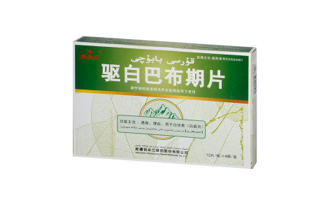 驱白巴布期片(银朵兰)主图