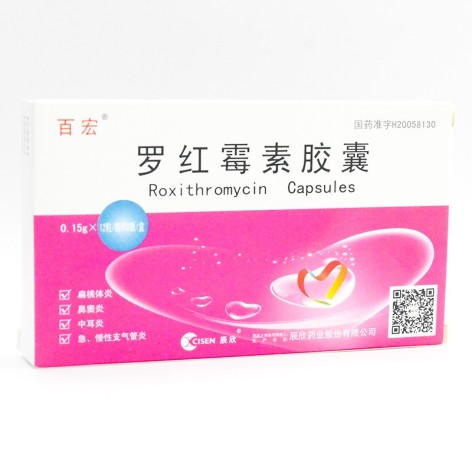 罗红霉素胶囊(百宏)包装主图 罗红霉素胶囊(百宏)包装主图