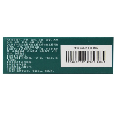 血府逐瘀颗粒(世纪康)包装侧面图3 血府逐瘀颗粒(世纪康)包装侧面图3