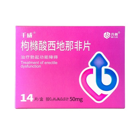 枸橼酸西地那非片(齐鲁)包装主图