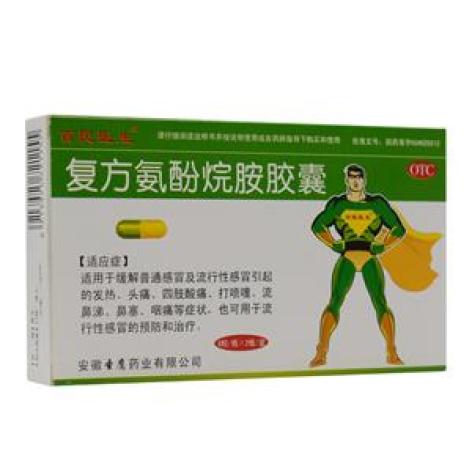 复方氨酚烷胺胶囊(百民医生)包装主图 复方氨酚烷胺胶囊(百民医生)包装主图