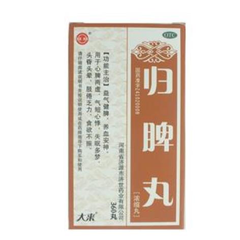 归脾丸(大来)包装主图