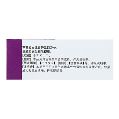沙美特罗替卡松粉吸入剂(舒利迭)包装侧面图4