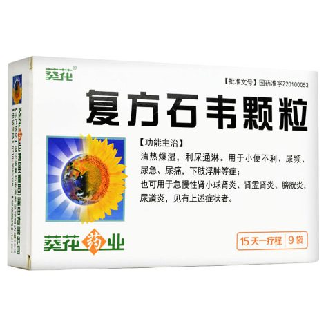 复方石韦颗粒(葵花)包装主图 复方石韦颗粒(葵花)包装主图