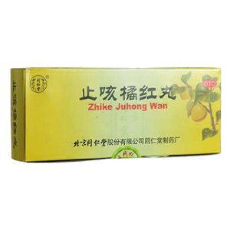 止咳橘红丸(同仁堂)包装主图 止咳橘红丸(同仁堂)包装主图