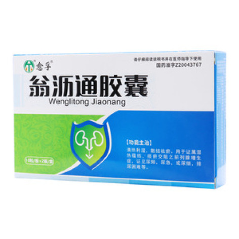翁沥通胶囊()包装主图