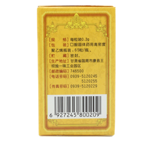 独一味胶囊(独一味)包装侧面图3