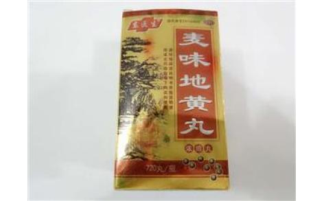 麦味地黄丸(济药)主图