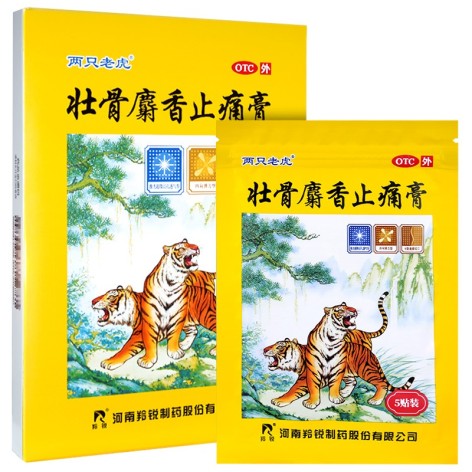 壮骨麝香止痛膏(两只老虎)包装主图 壮骨麝香止痛膏(两只老虎)包装主图