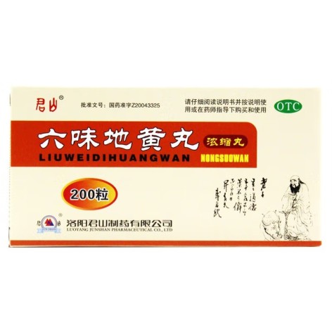 六味地黄丸(君山)包装主图