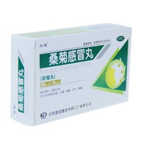 桑菊感冒丸(太极)包装主图 桑菊感冒丸(太极)包装主图