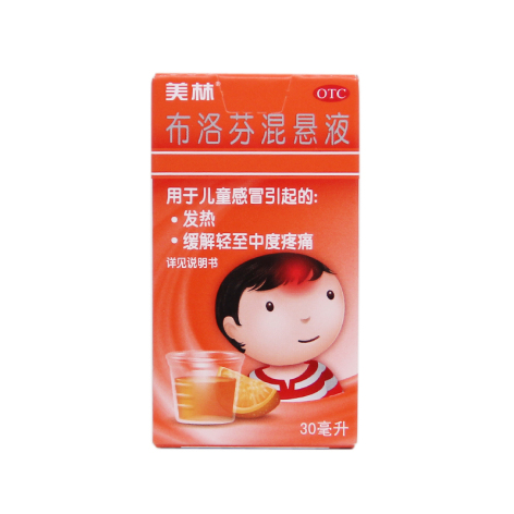布洛芬混悬液(美林)包装侧面图3