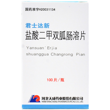 盐酸二甲双胍肠溶片(君士达新)包装主图