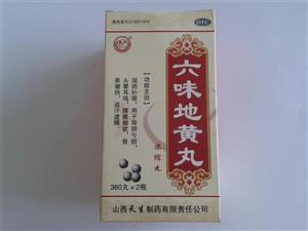 六味地黄丸(天生)包装主图