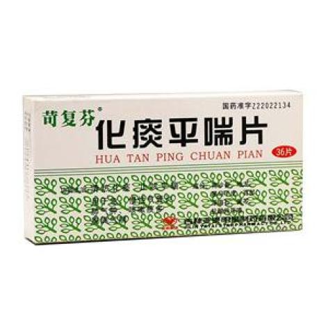 化痰平喘片(岢复芬)包装主图