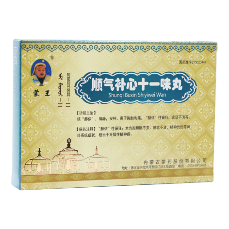 顺气补心十一味丸(蒙王)包装主图 顺气补心十一味丸(蒙王)包装主图