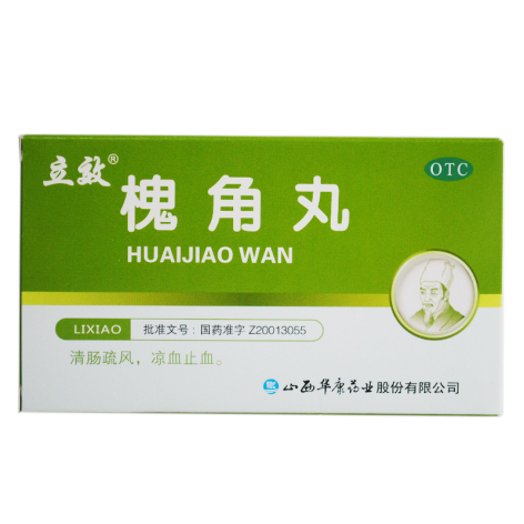槐角丸(立效)包装主图 槐角丸(立效)包装主图