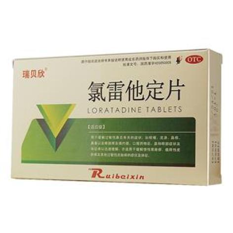 氯雷他定片(福莱西)包装主图 氯雷他定片(福莱西)包装主图