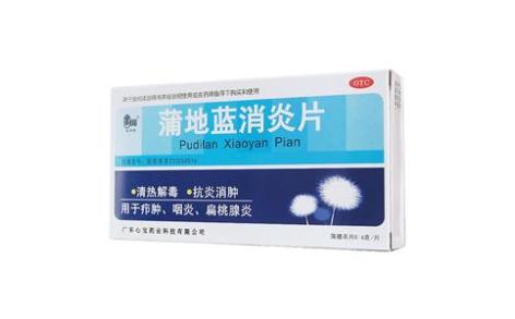 蒲地蓝消炎片(星辰)主图