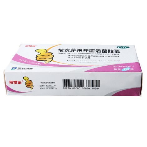 地衣芽孢杆菌活菌胶囊(京常乐)包装侧面图3
