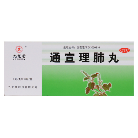 通宣理肺丸(九芝堂)包装主图 通宣理肺丸(九芝堂)包装主图