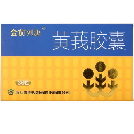 黄莪胶囊(康恩贝)包装主图 黄莪胶囊(康恩贝)包装主图