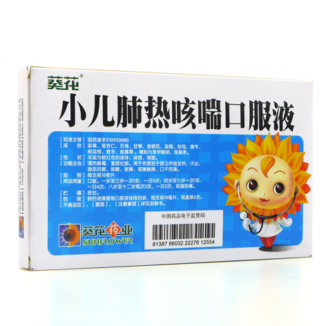 小儿肺热咳喘口服液(小葵花)包装侧面图2 小儿肺热咳喘口服液(小葵花)包装侧面图2