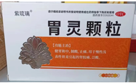 胃灵颗粒(紫琉璃)主图