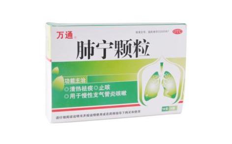 肺宁颗粒(万通)主图 肺宁颗粒(万通)主图