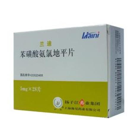 苯磺酸氨氯地平片(兰迪)包装主图
