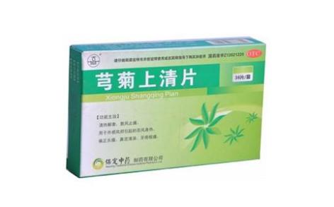 芎菊上清片(保定中药)主图 芎菊上清片(保定中药)主图